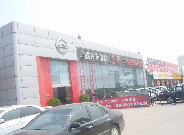 新鄉(xiāng)威興汽車